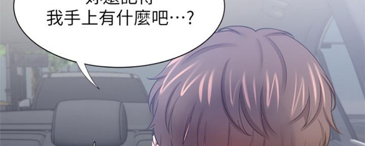 《渴望爱火难耐》第85话 第77页