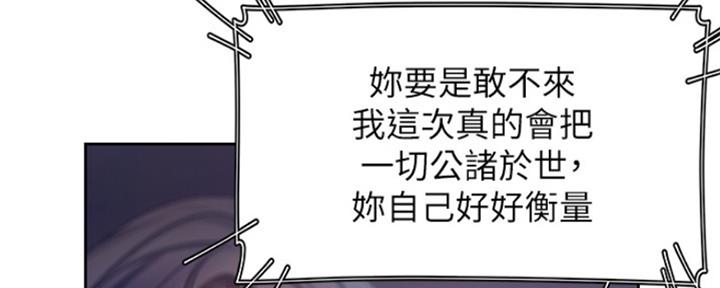 《渴望爱火难耐》第85话 第81页
