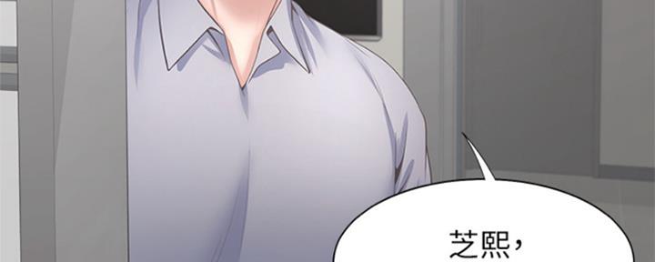 《渴望爱火难耐》第85话 第90页