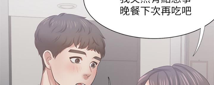 《渴望爱火难耐》第85话 第99页