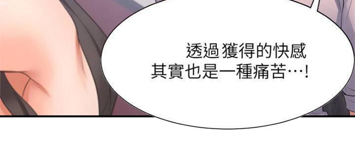 《渴望爱火难耐》第87话 第106页