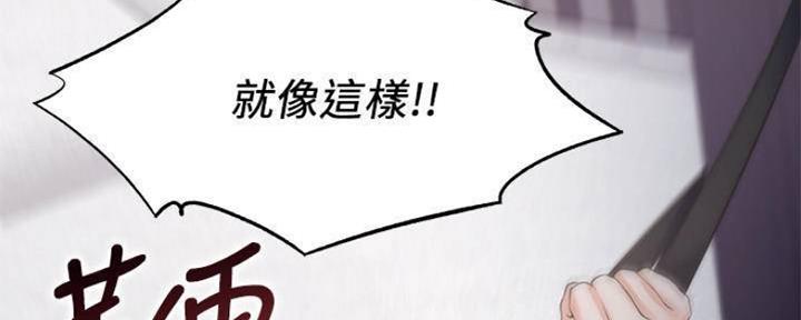 《渴望爱火难耐》第87话 第112页