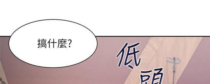 《渴望爱火难耐》第87话 第2页
