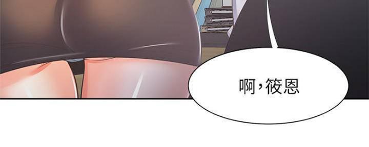《渴望爱火难耐》第87话 第31页