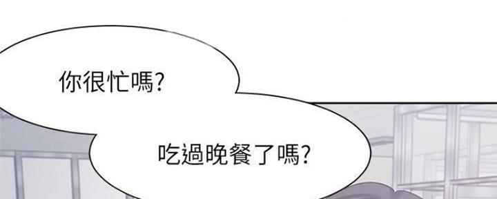 《渴望爱火难耐》第87话 第33页