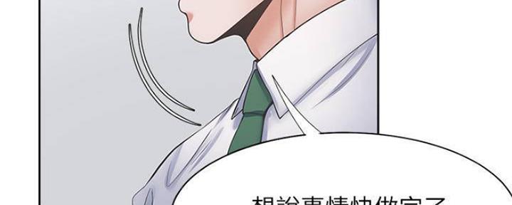 《渴望爱火难耐》第87话 第40页