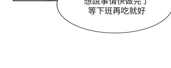 《渴望爱火难耐》第87话 第41页