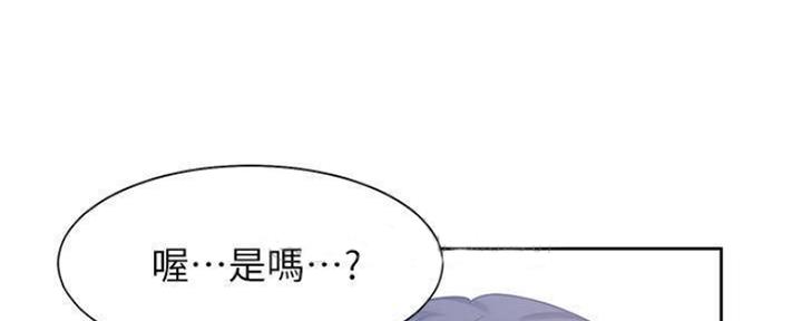 《渴望爱火难耐》第87话 第42页