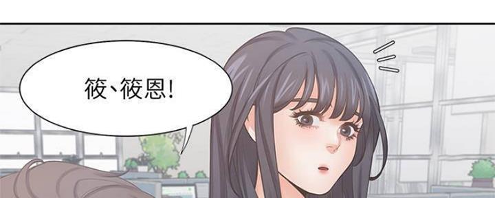 《渴望爱火难耐》第87话 第50页
