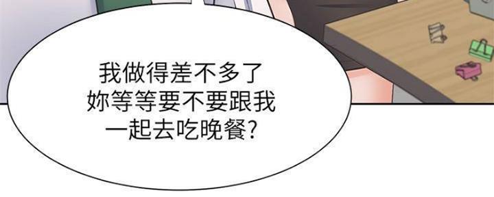 《渴望爱火难耐》第87话 第53页