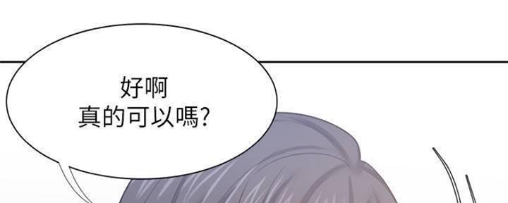 《渴望爱火难耐》第87话 第55页
