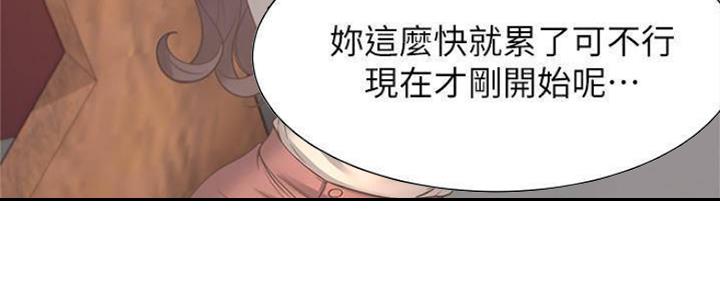 《渴望爱火难耐》第87话 第5页