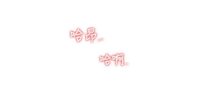 《渴望爱火难耐》第87话 第63页