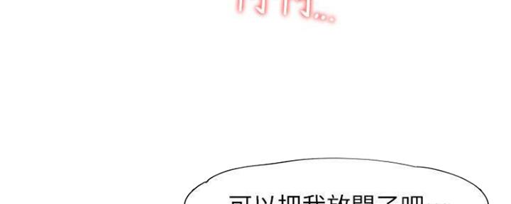 《渴望爱火难耐》第87话 第65页