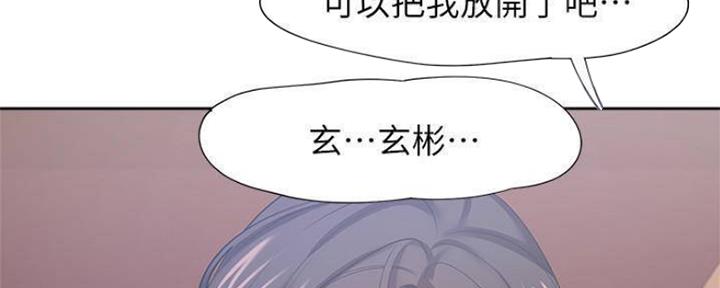 《渴望爱火难耐》第87话 第66页