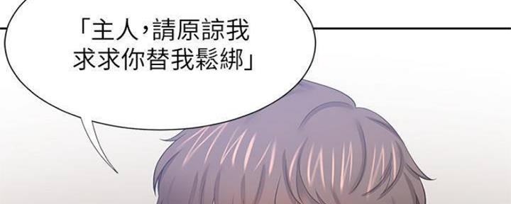 《渴望爱火难耐》第87话 第71页