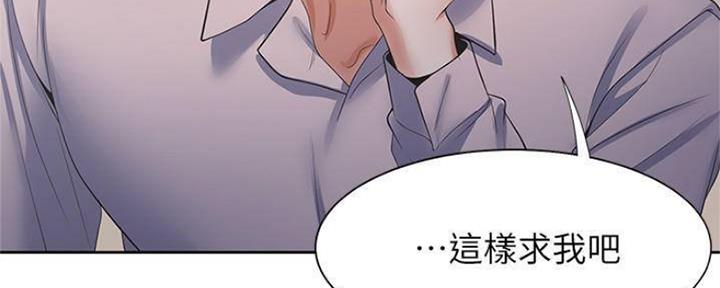 《渴望爱火难耐》第87话 第73页