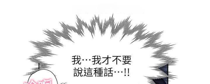 《渴望爱火难耐》第87话 第75页