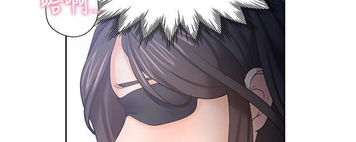 《渴望爱火难耐》第87话 第76页