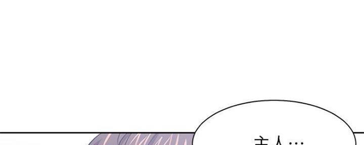 《渴望爱火难耐》第87话 第79页