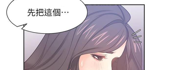 《渴望爱火难耐》第87话 第7页