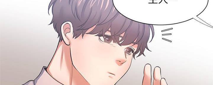 《渴望爱火难耐》第87话 第80页