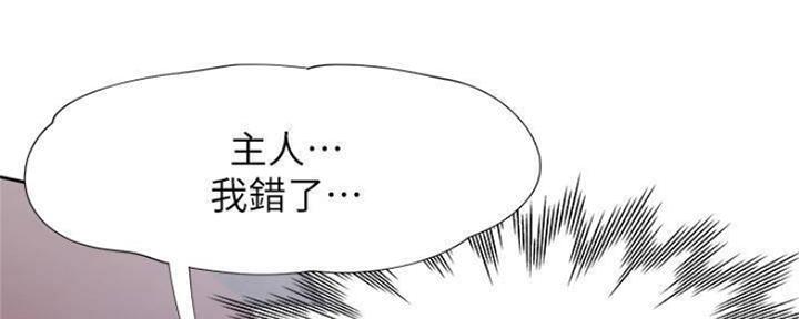 《渴望爱火难耐》第87话 第83页
