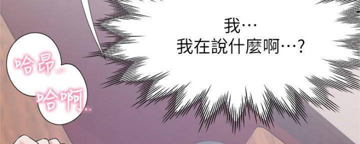 《渴望爱火难耐》第87话 第84页