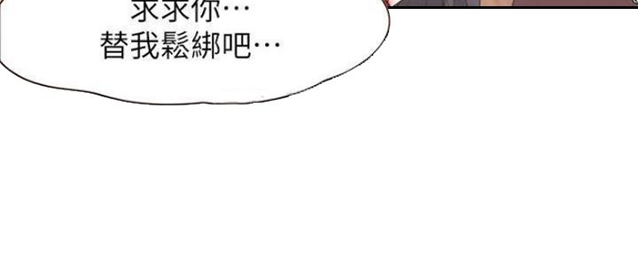《渴望爱火难耐》第87话 第86页