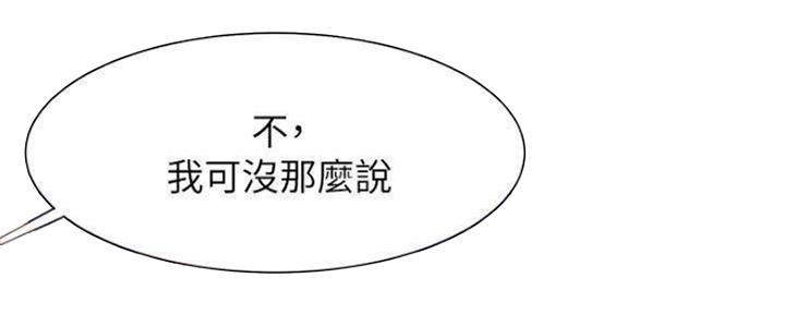 《渴望爱火难耐》第87话 第99页