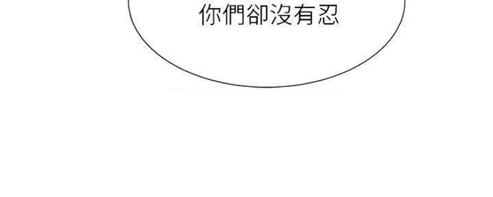 《渴望爱火难耐》第86话 第103页