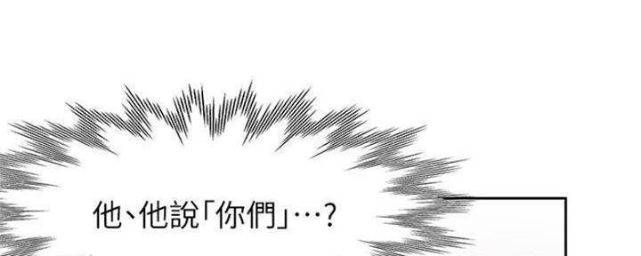 《渴望爱火难耐》第86话 第104页