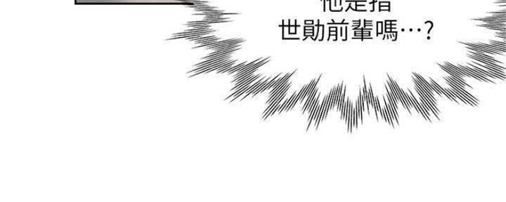 《渴望爱火难耐》第86话 第107页