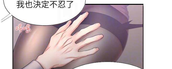 《渴望爱火难耐》第86话 第109页