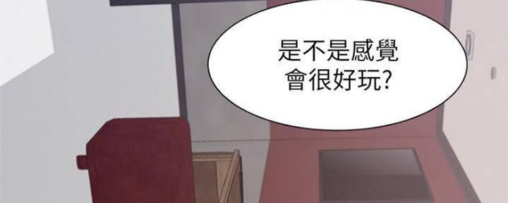 《渴望爱火难耐》第86话 第10页