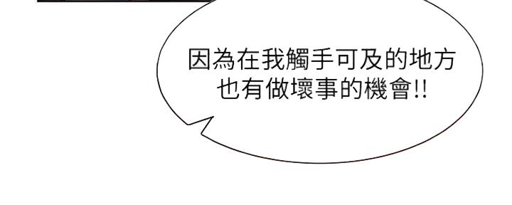 《渴望爱火难耐》第86话 第110页