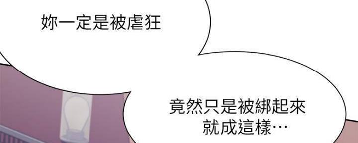 《渴望爱火难耐》第86话 第120页