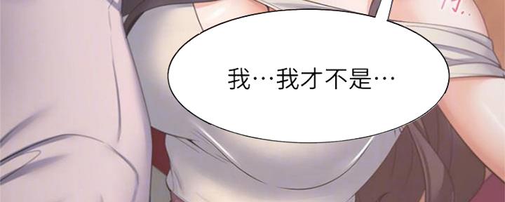 《渴望爱火难耐》第86话 第123页