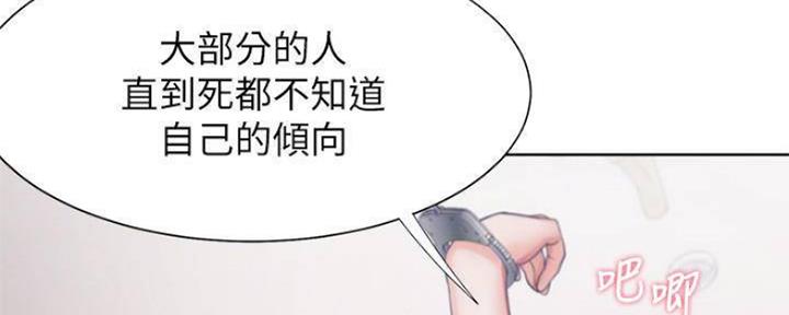《渴望爱火难耐》第86话 第126页