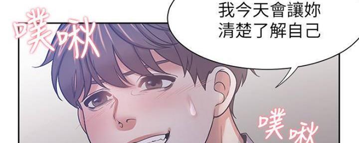 《渴望爱火难耐》第86话 第131页