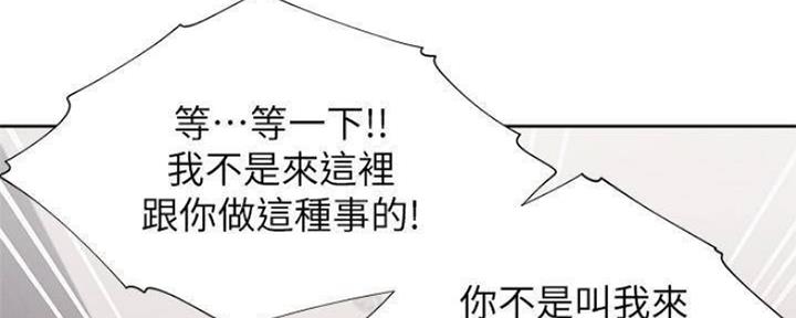 《渴望爱火难耐》第86话 第26页