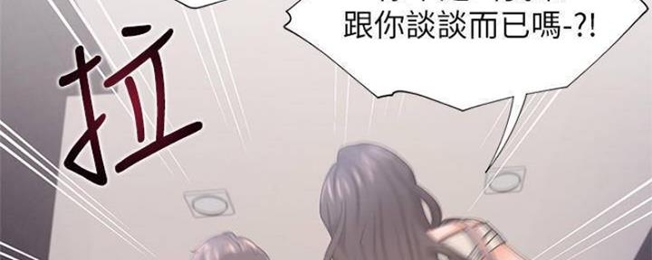 《渴望爱火难耐》第86话 第27页