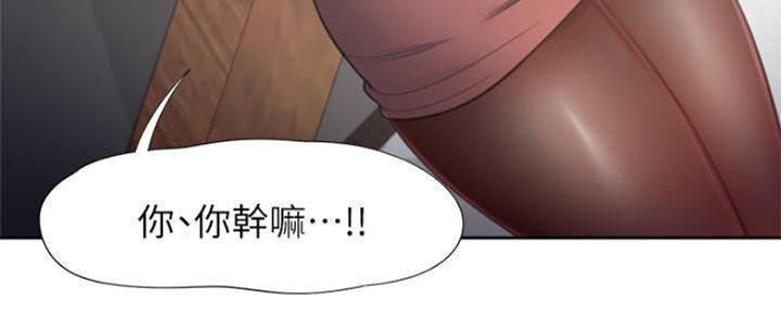 《渴望爱火难耐》第86话 第51页