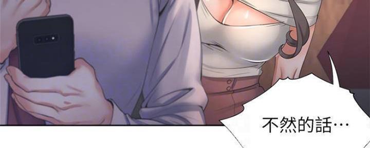 《渴望爱火难耐》第86话 第55页