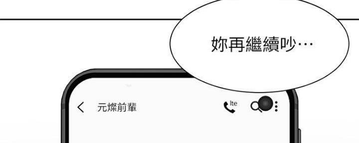 《渴望爱火难耐》第86话 第61页