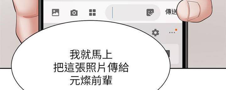 《渴望爱火难耐》第86话 第63页