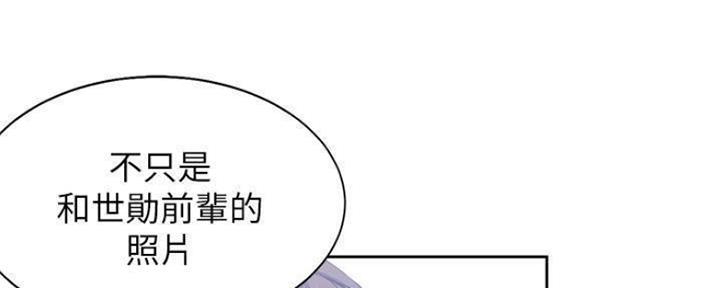 《渴望爱火难耐》第86话 第65页