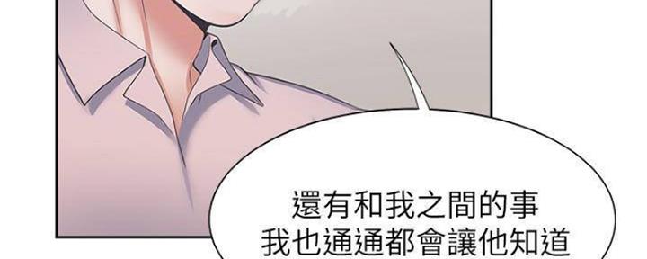 《渴望爱火难耐》第86话 第67页