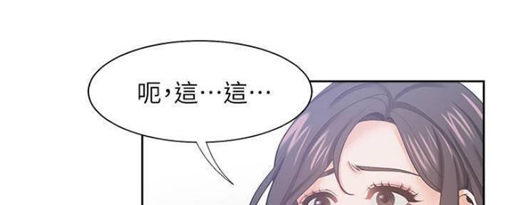 《渴望爱火难耐》第86话 第69页
