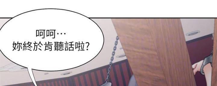 《渴望爱火难耐》第86话 第82页